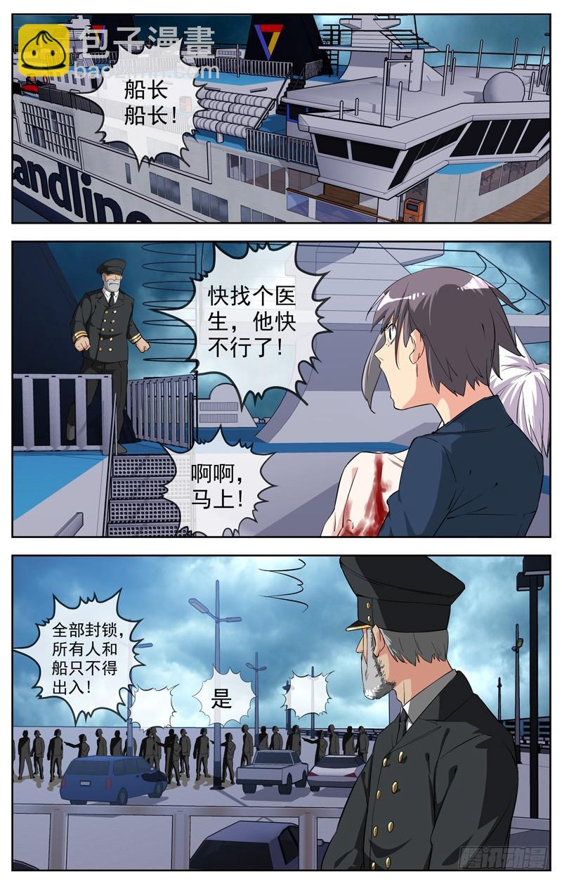 🍵白灵杀手 213.离别 第2页