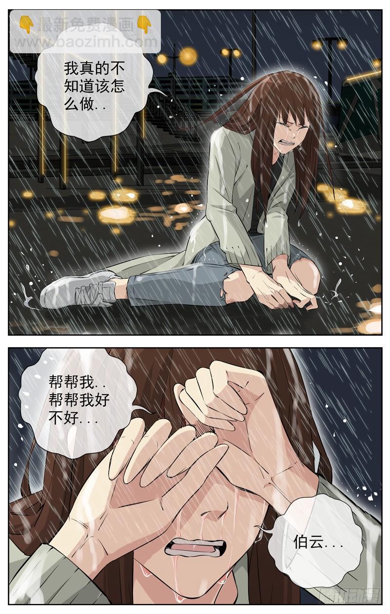 🍵白灵杀手 213.离别 第20页