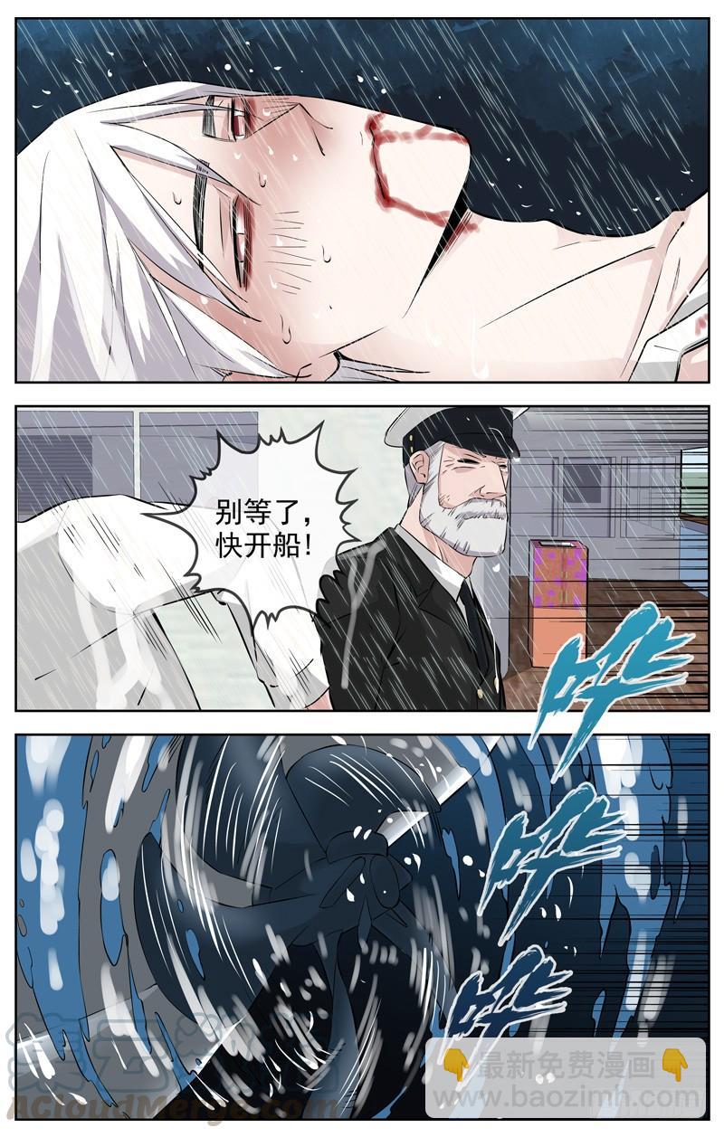 🍵白灵杀手 213.离别 第21页