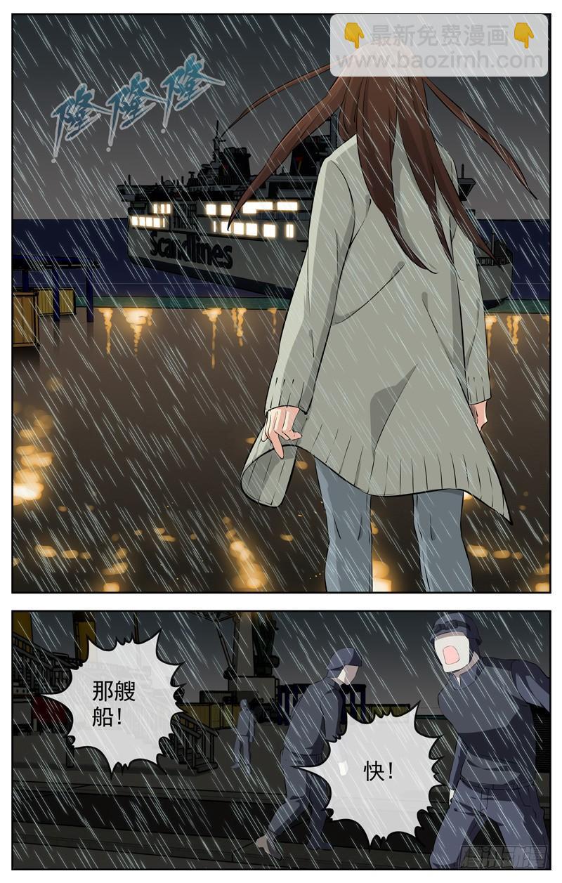 🍵白灵杀手 213.离别 第23页