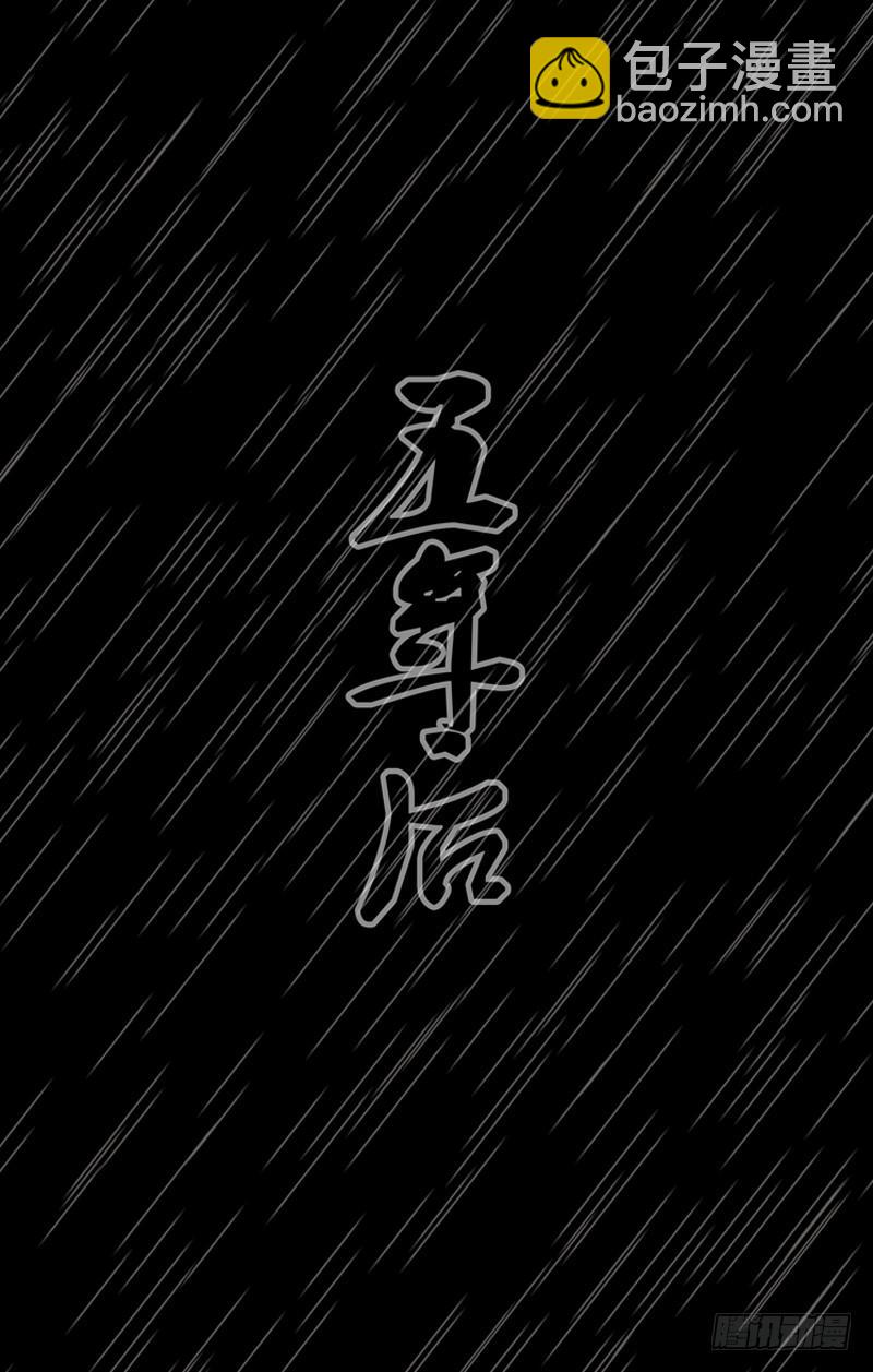 🍵白灵杀手 213.离别 第26页