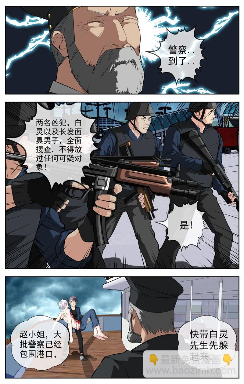 🍵白灵杀手 213.离别 第3页