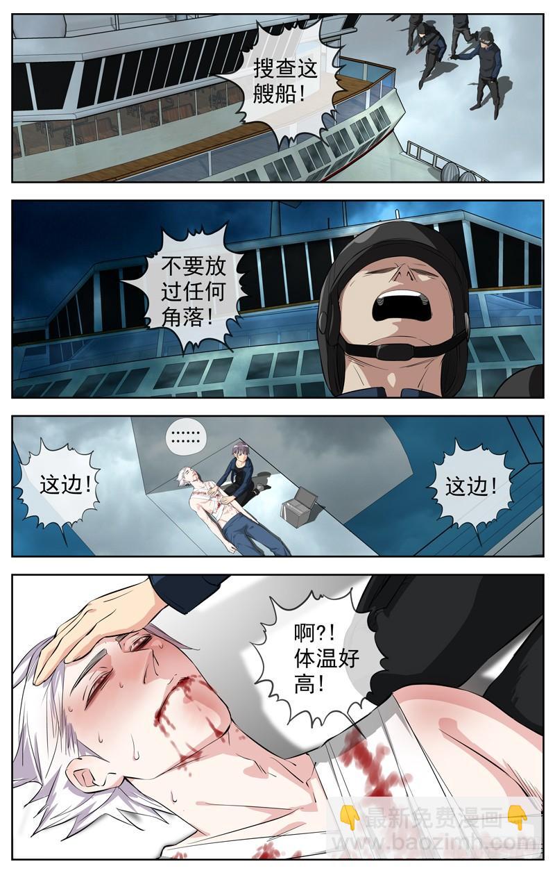 🍵白灵杀手 213.离别 第5页