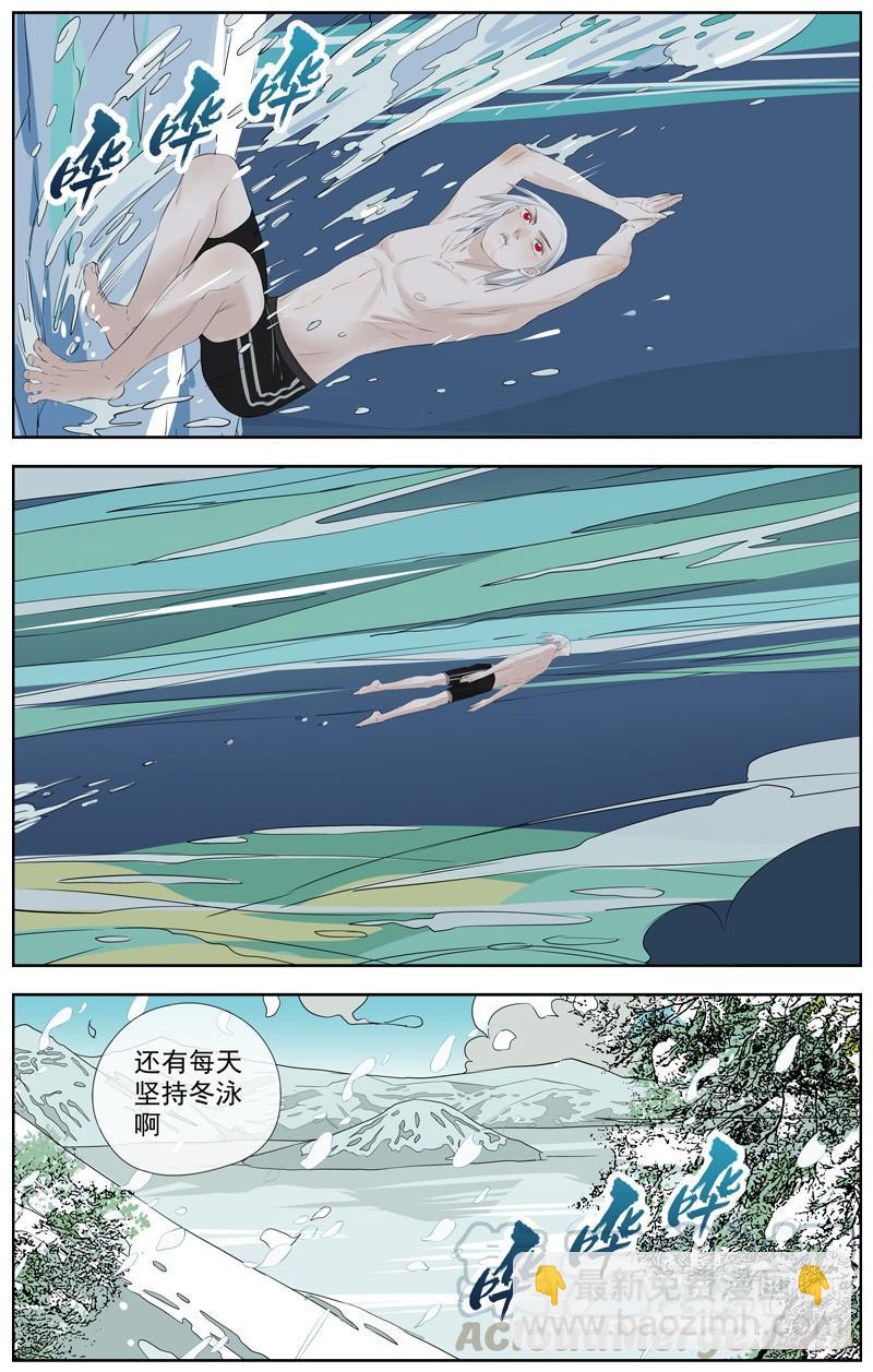 🍵白灵杀手 217.笑容 第11页