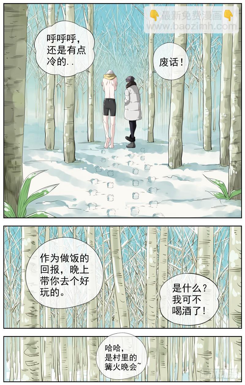 🍵白灵杀手 217.笑容 第13页