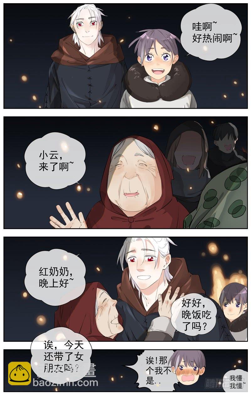 🍵白灵杀手 217.笑容 第15页