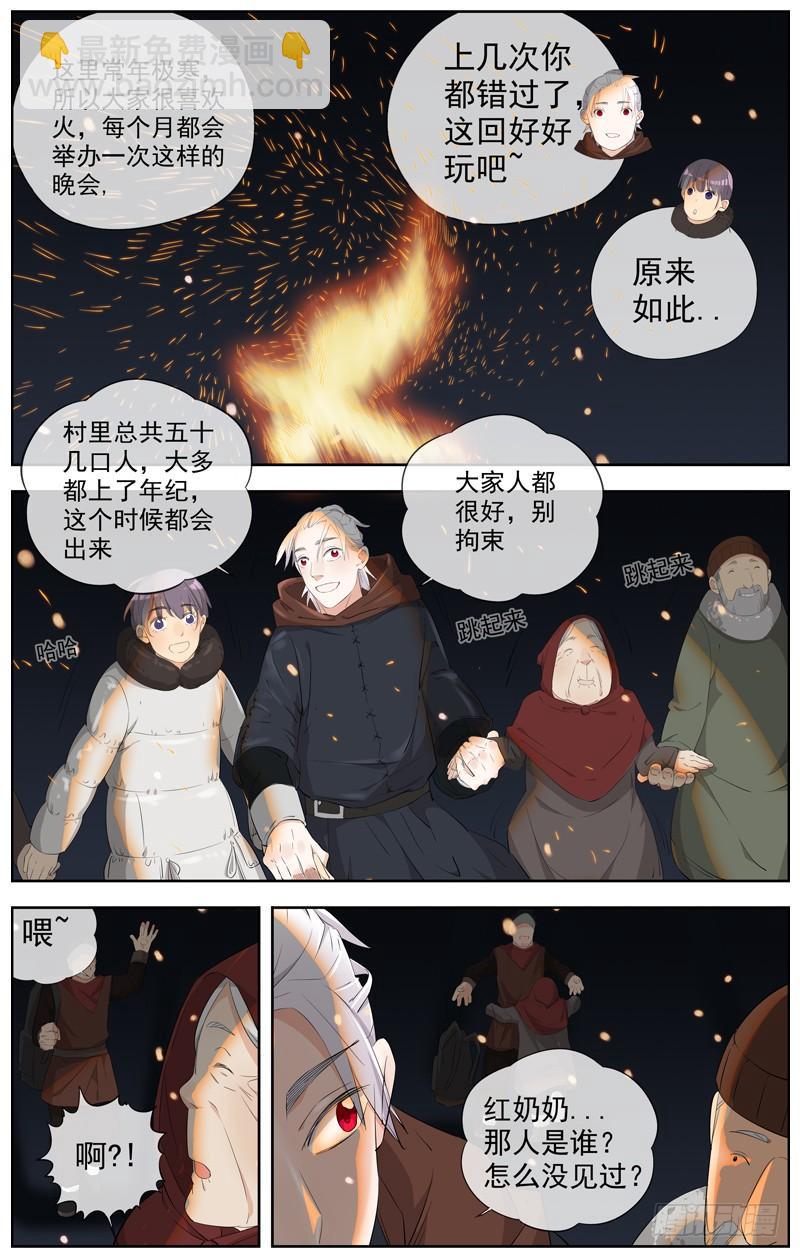 🍵白灵杀手 217.笑容 第16页