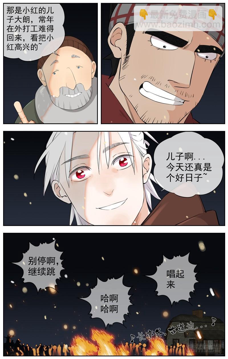 🍵白灵杀手 217.笑容 第17页