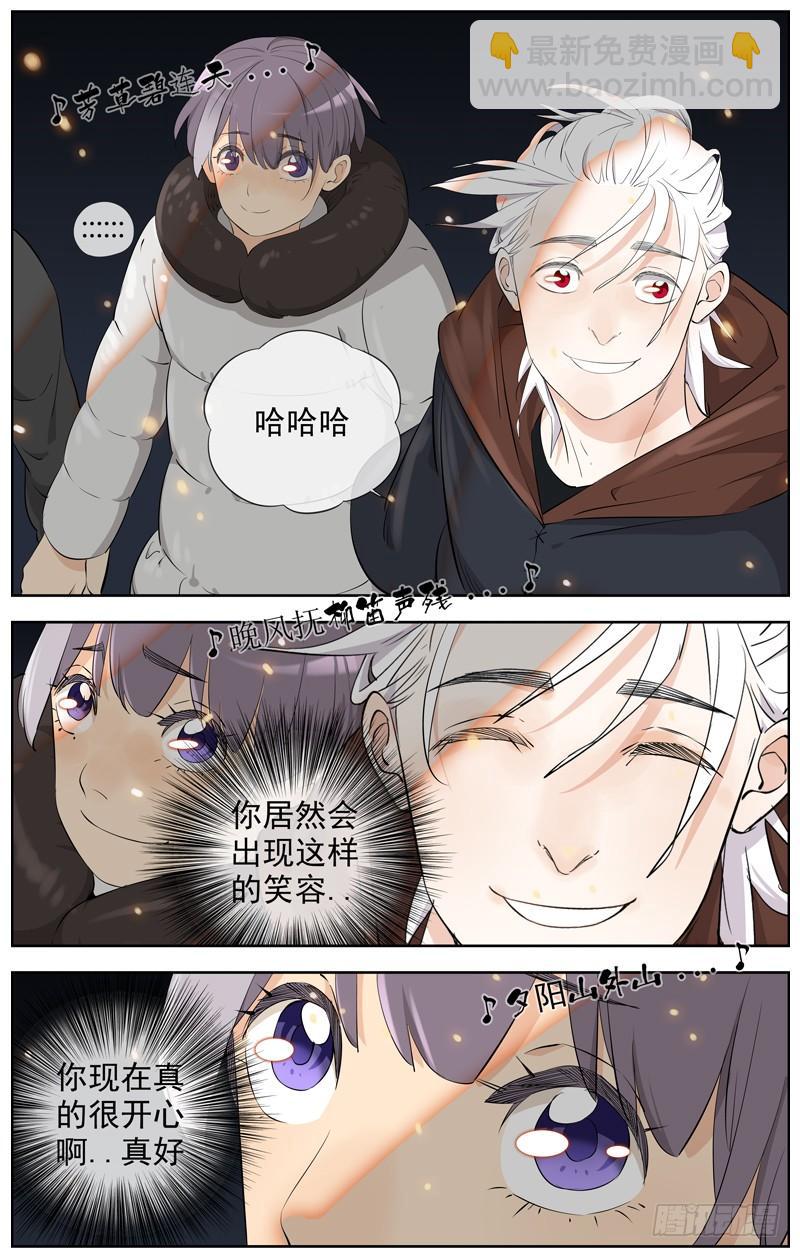 🍵白灵杀手 217.笑容 第18页