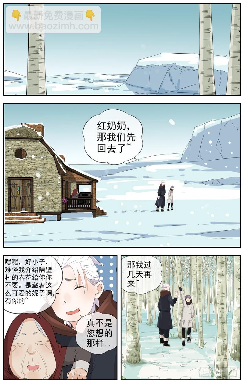 🍵白灵杀手 217.笑容 第19页