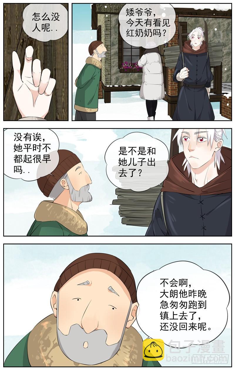🍵白灵杀手 217.笑容 第22页