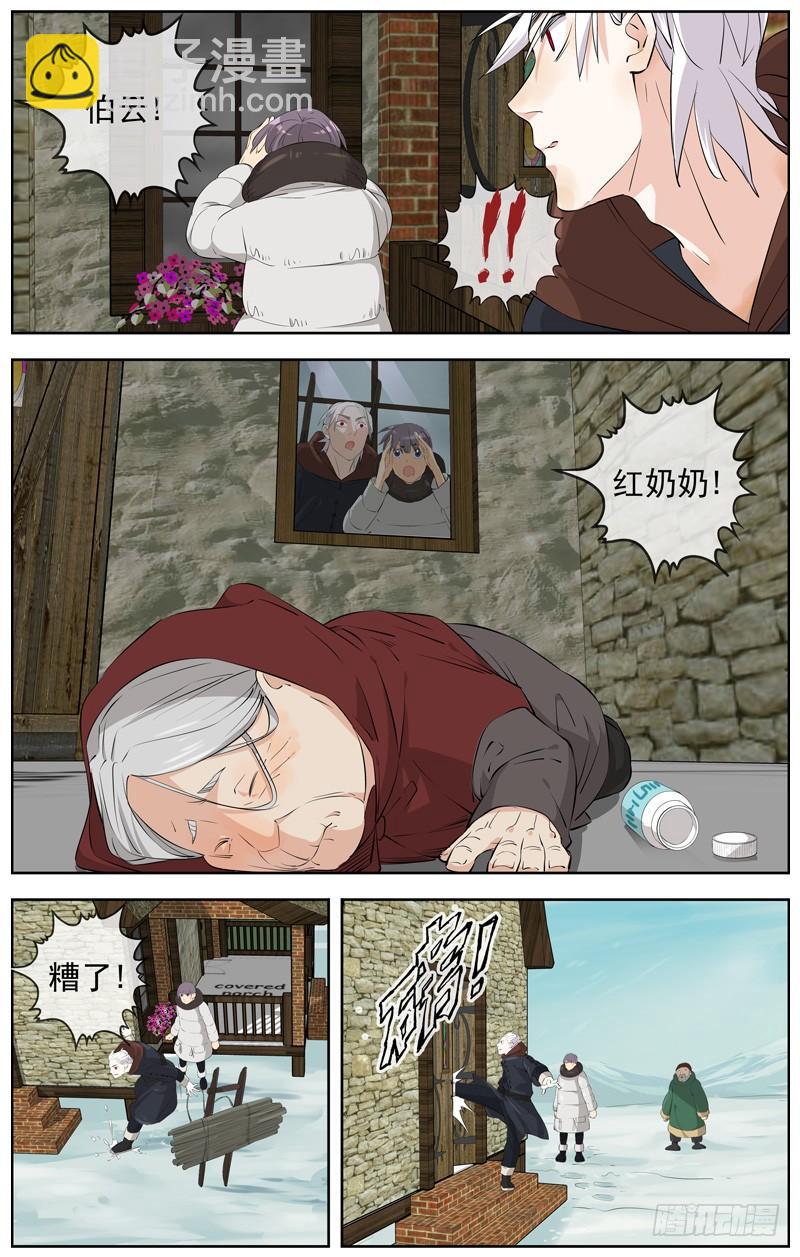 🍵白灵杀手 217.笑容 第23页