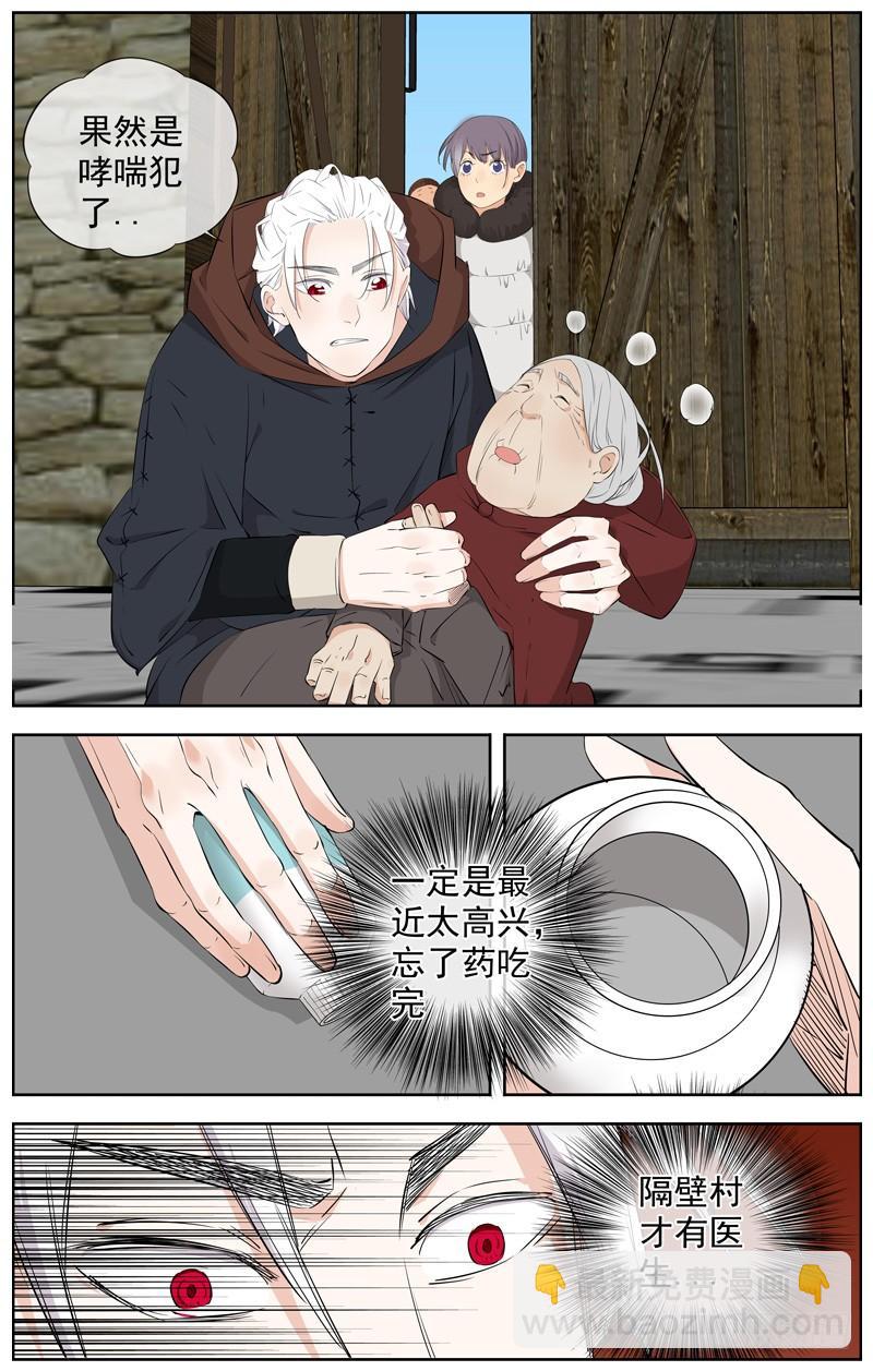 🍵白灵杀手 217.笑容 第24页