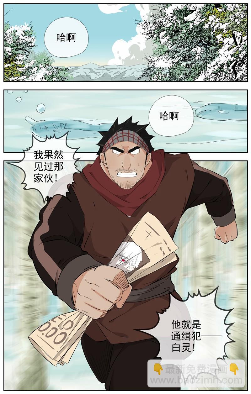🍵白灵杀手 217.笑容 第25页