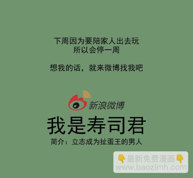 🍵白灵杀手 217.笑容 第26页
