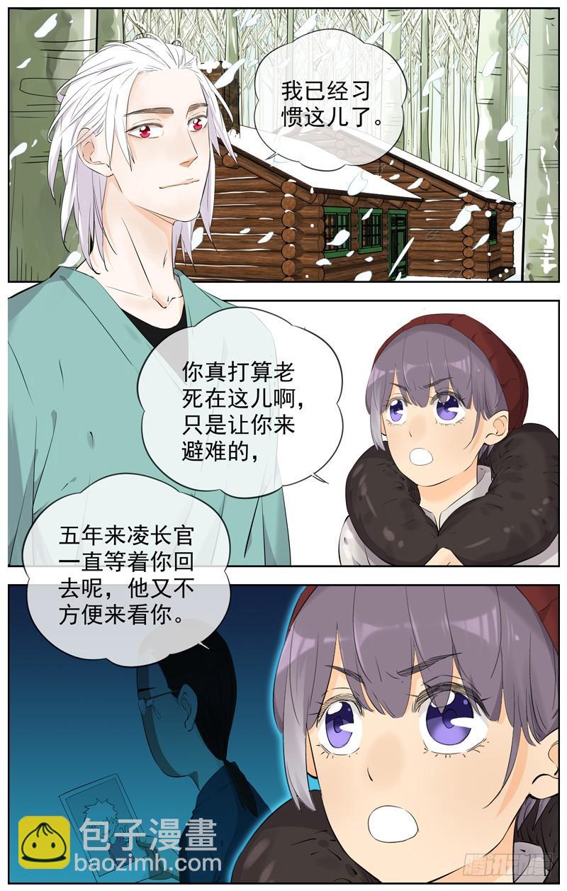 🍵白灵杀手 217.笑容 第3页