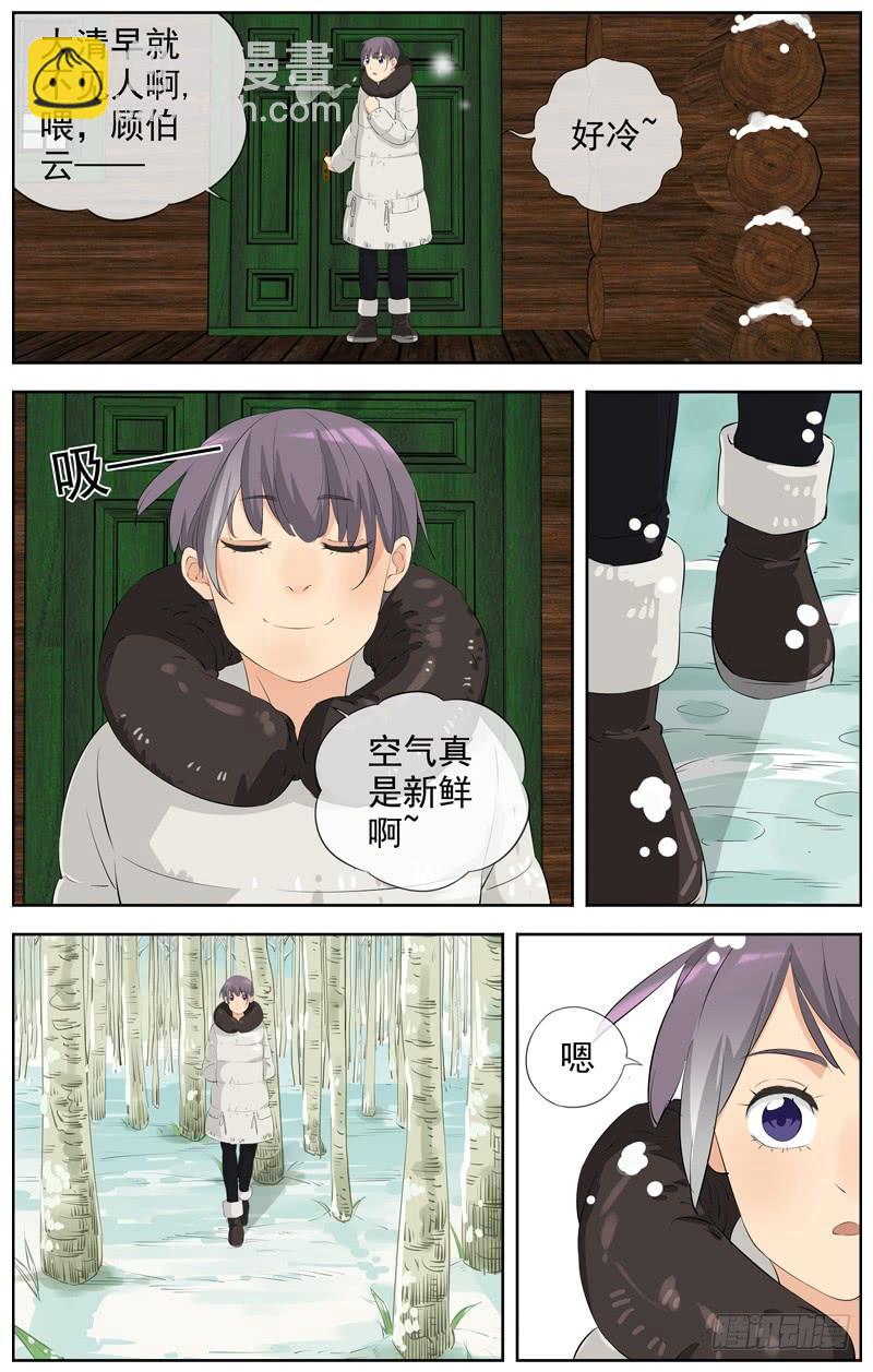 🍵白灵杀手 217.笑容 第9页