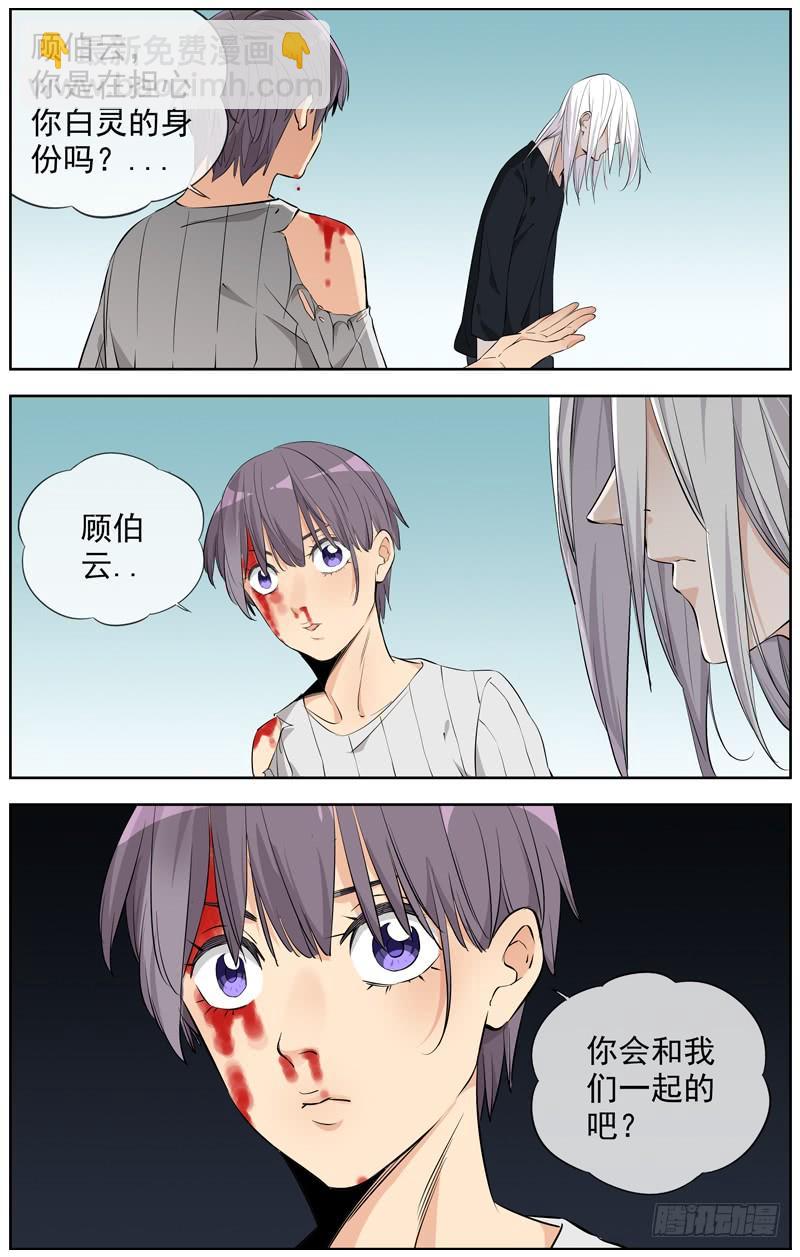 🍵白灵杀手 221.灾星 第24页