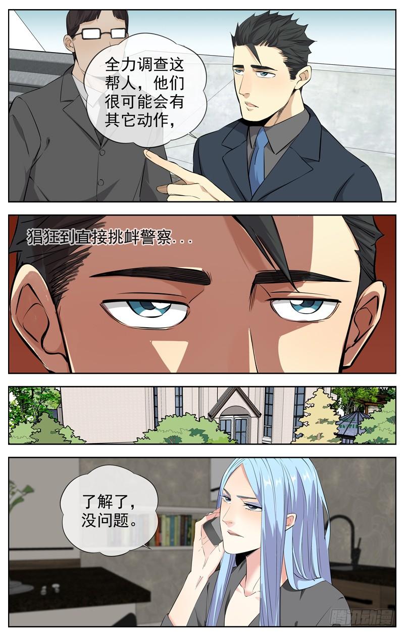 🍵白灵杀手 223.名单 第12页