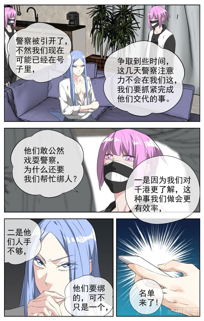 🍵白灵杀手 223.名单 第13页