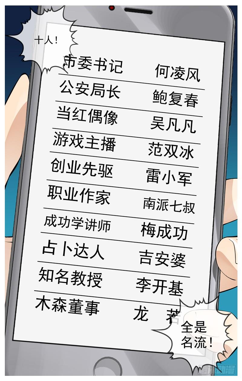 🍵白灵杀手 223.名单 第14页