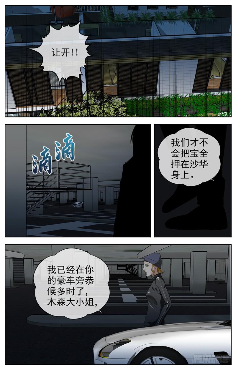 🍵白灵杀手 223.名单 第22页