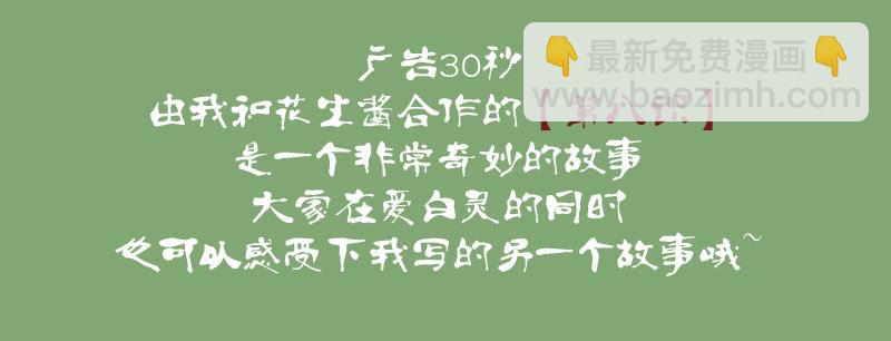 🍵白灵杀手 223.名单 第25页