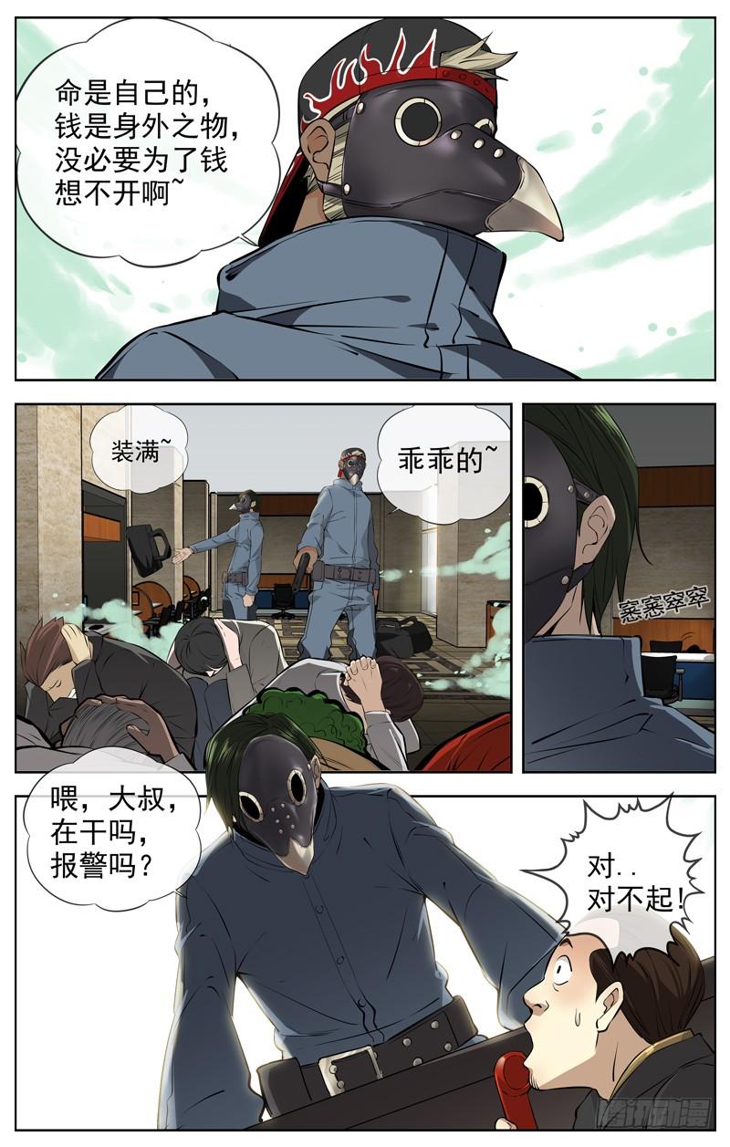 🍵白灵杀手 223.名单 第4页