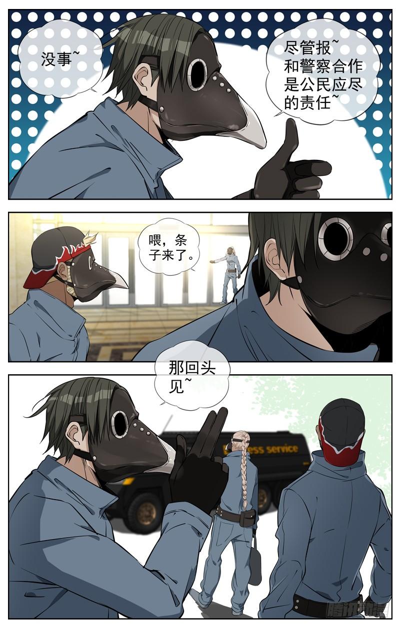 🍵白灵杀手 223.名单 第5页