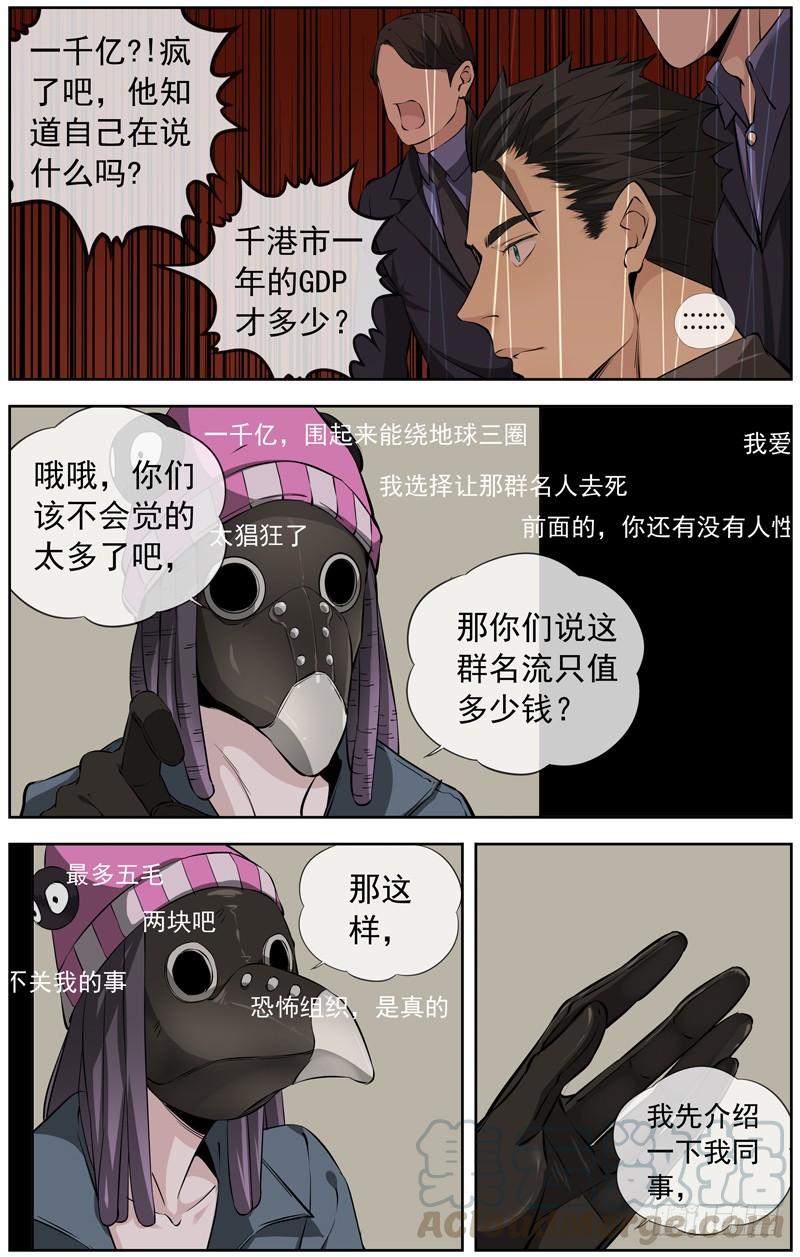 🍵白灵杀手 225.一千亿 第1页