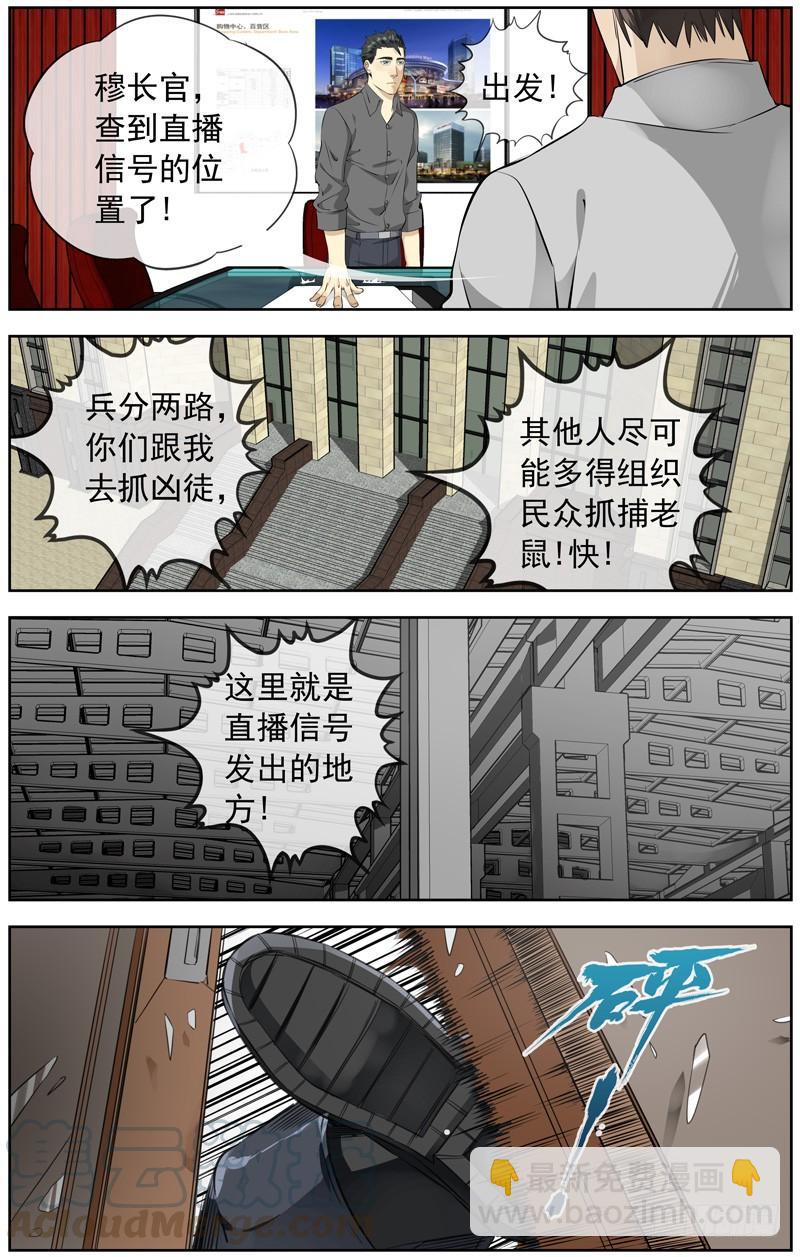 🍵白灵杀手 225.一千亿 第11页