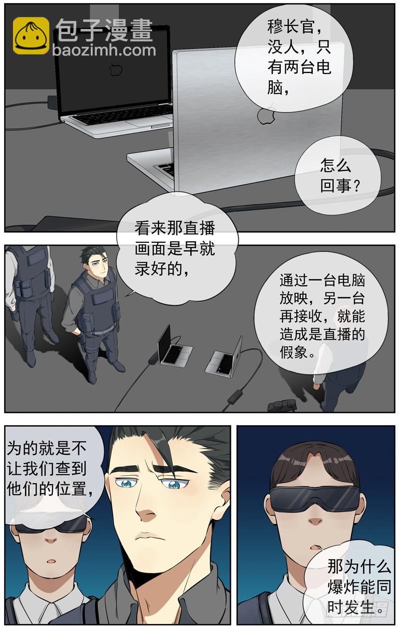 🍵白灵杀手 225.一千亿 第13页