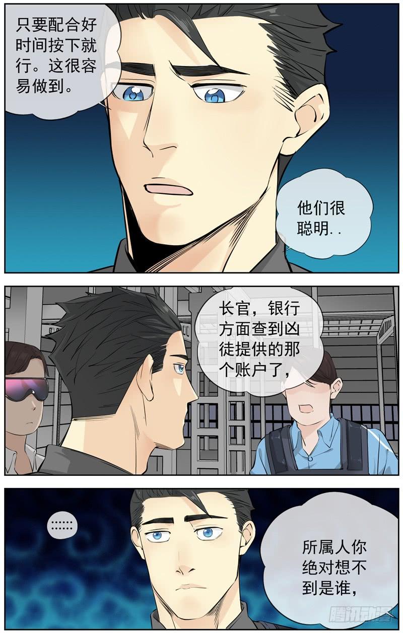 🍵白灵杀手 225.一千亿 第14页