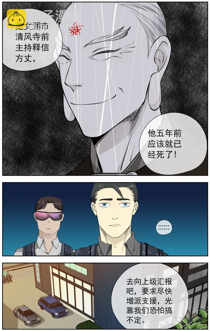 🍵白灵杀手 225.一千亿 第15页