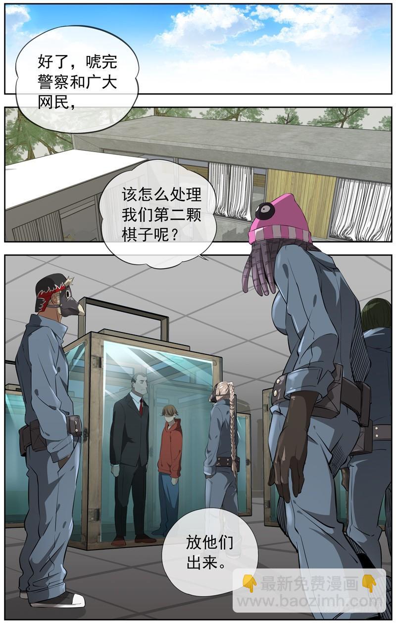 🍵白灵杀手 225.一千亿 第16页