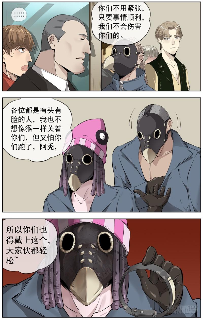 🍵白灵杀手 225.一千亿 第17页