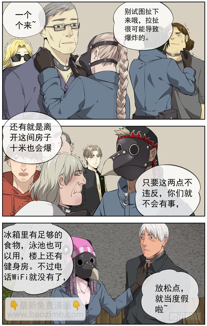 🍵白灵杀手 225.一千亿 第18页