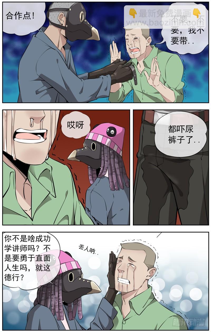 🍵白灵杀手 225.一千亿 第19页