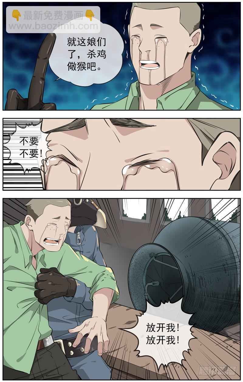 🍵白灵杀手 225.一千亿 第20页