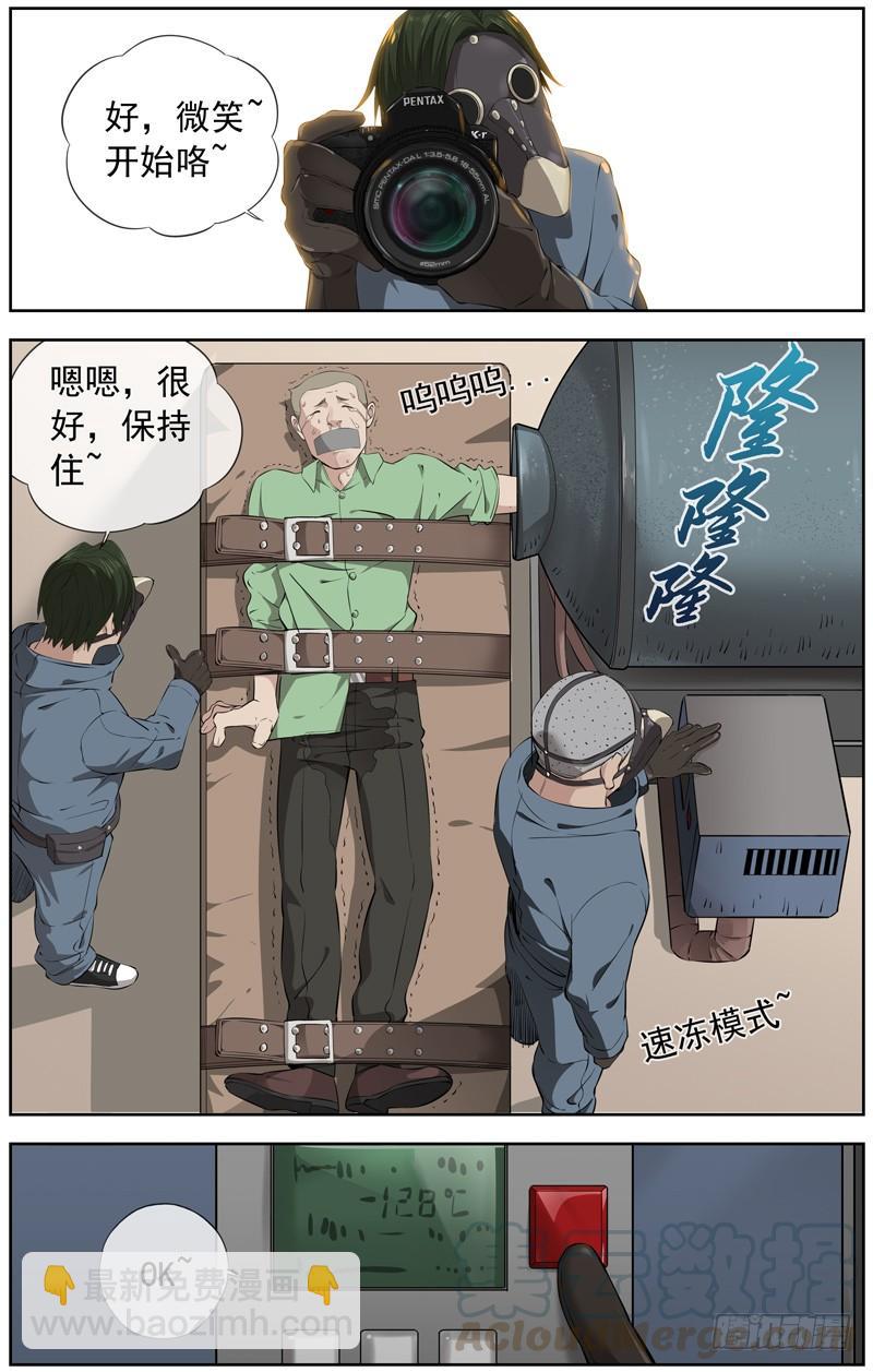 🍵白灵杀手 225.一千亿 第21页