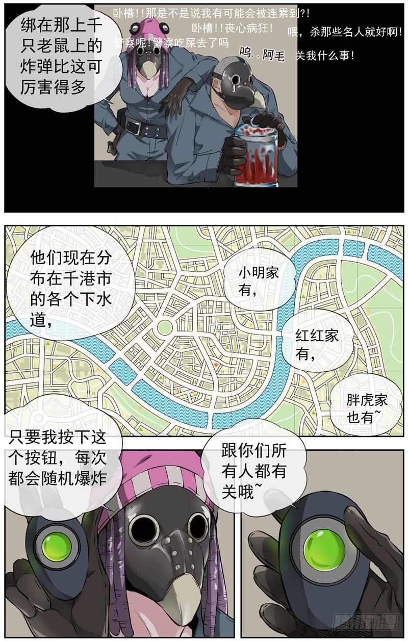 🍵白灵杀手 225.一千亿 第5页