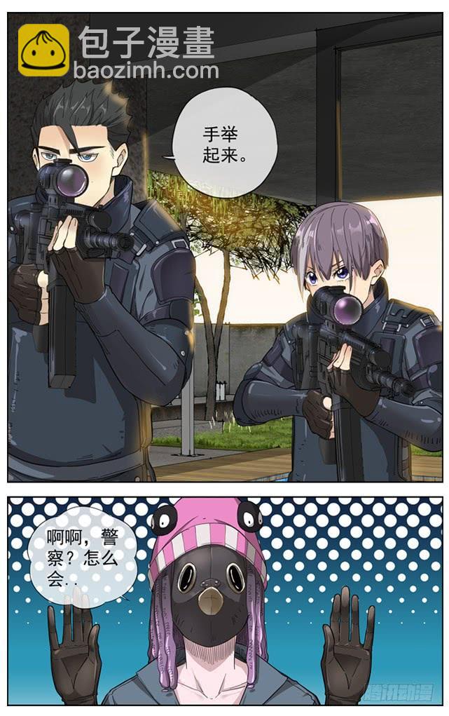 🍵白灵杀手 229.超级保险 第19页