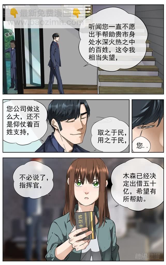 🍵白灵杀手 229.超级保险 第3页