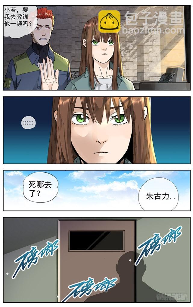 🍵白灵杀手 229.超级保险 第9页