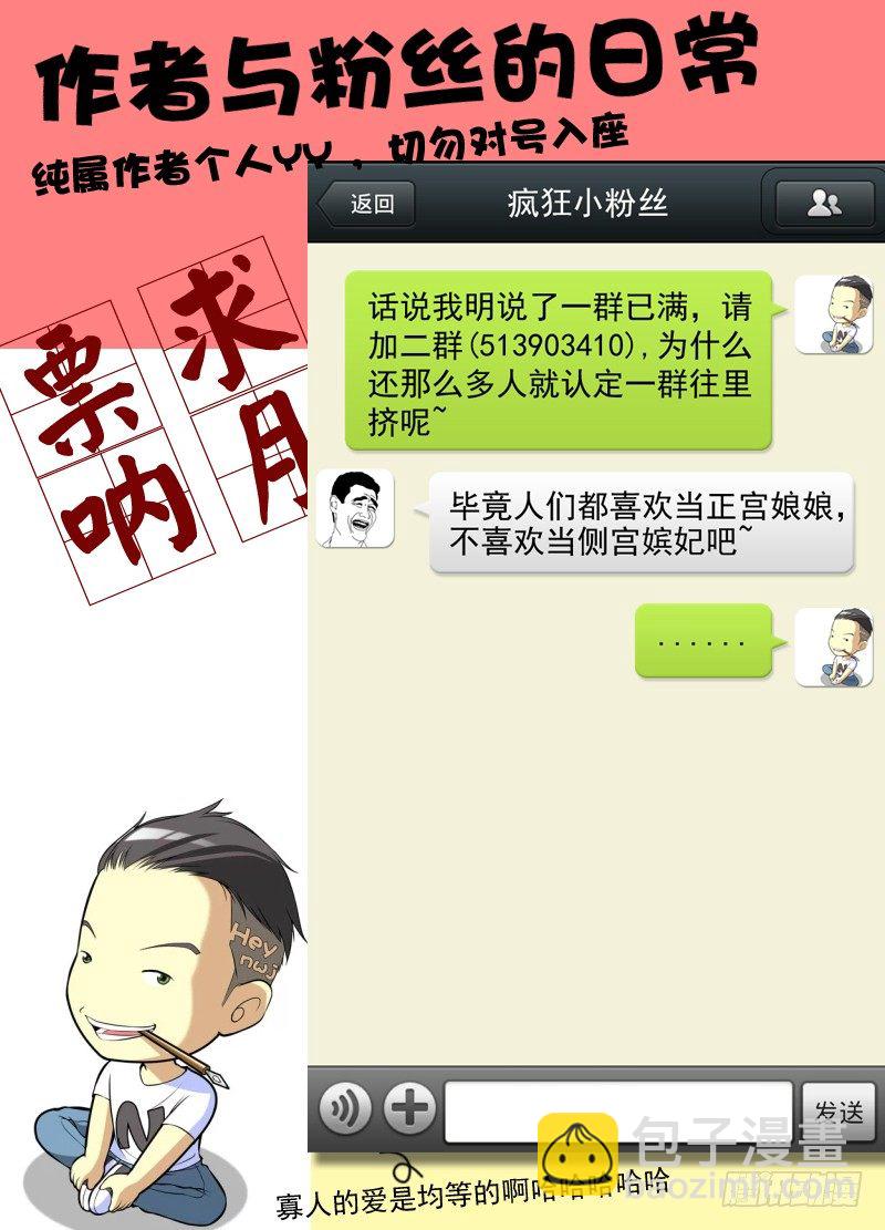 🍵白灵杀手 24.陪你玩玩 第11页