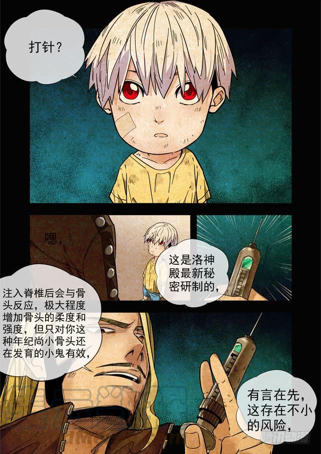 🍵白灵杀手 231.强得不像人类 第1页