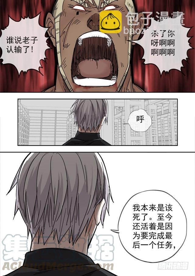 🍵白灵杀手 231.强得不像人类 第11页