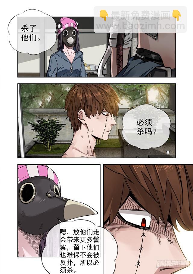 🍵白灵杀手 231.强得不像人类 第20页