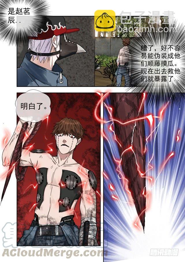 🍵白灵杀手 231.强得不像人类 第21页