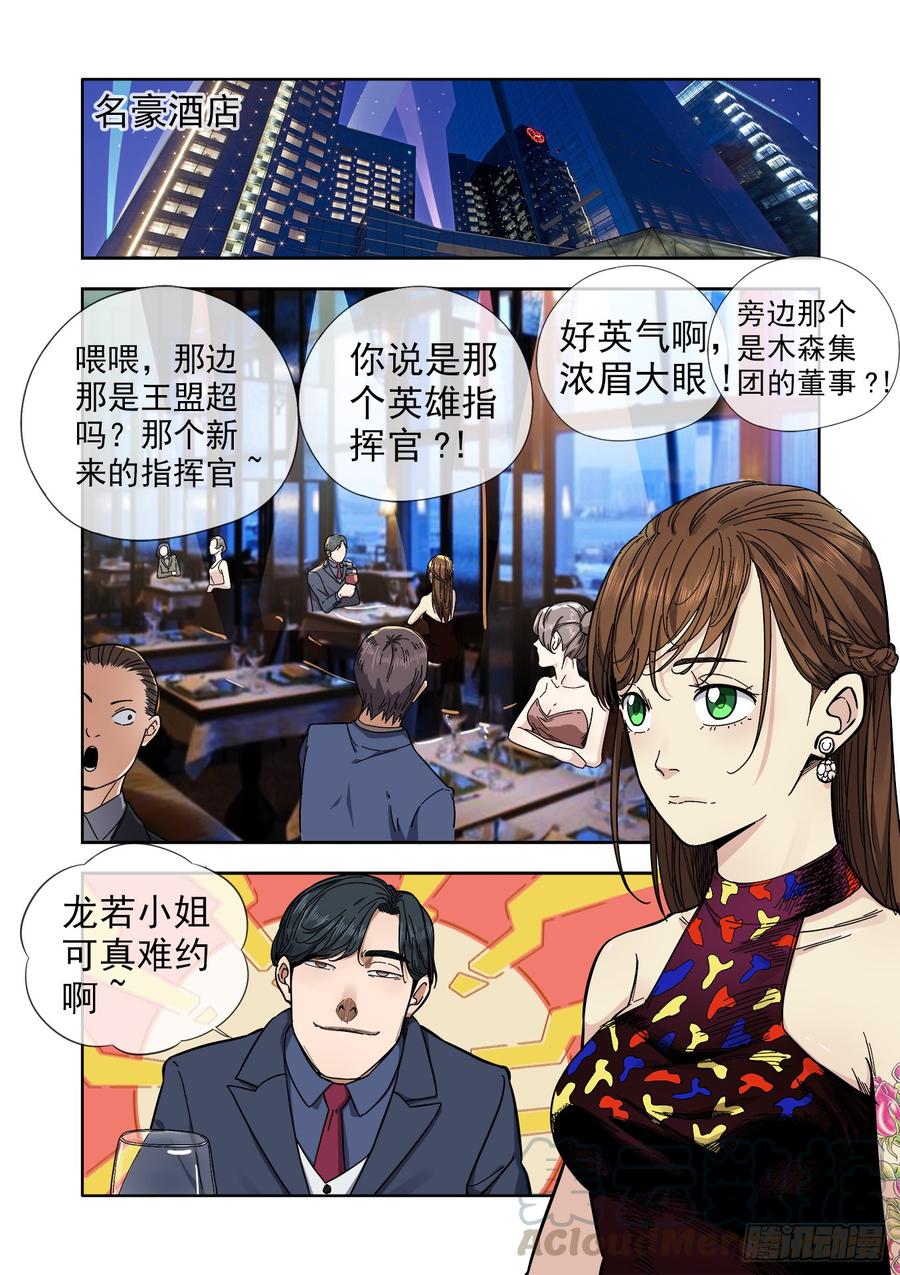🍵白灵杀手 233.无耻之徒 第1页